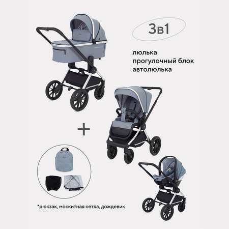 Коляска 3в1 MOWBaby Tilda Blue