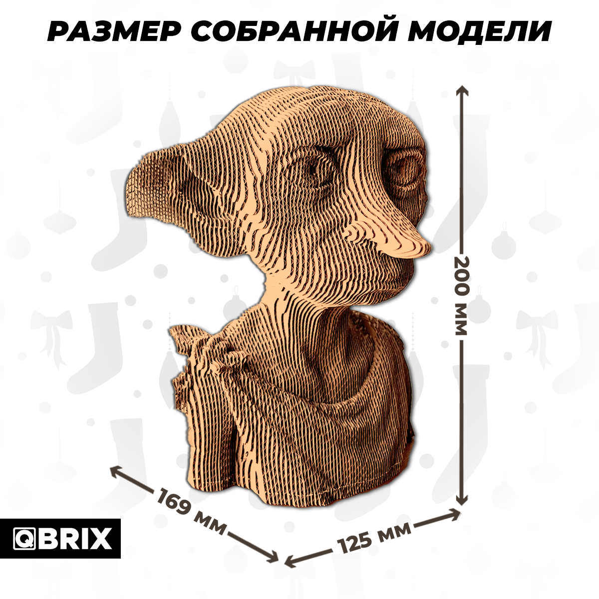 Конструктор 3D картонный QBRIX Домашний эльф 20090 20090 - фото 7