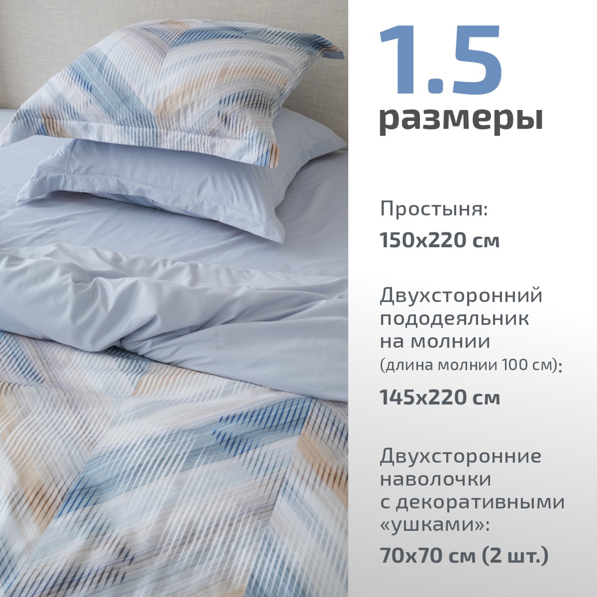 Комплект постельного белья MCotton Анджело 1.5-спальный микро-сатин 6167-1+6167а-1 - фото 2