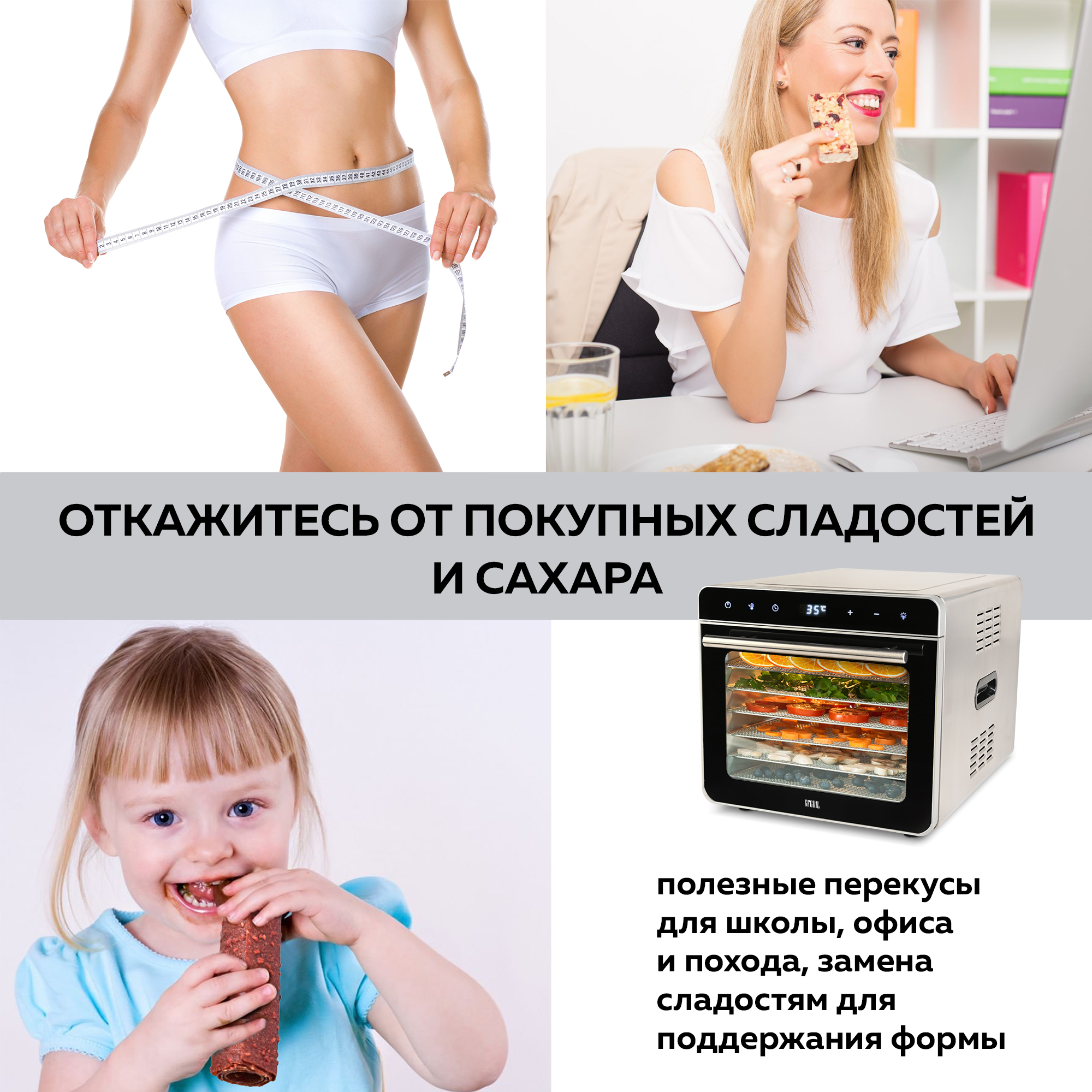 Дегидратор GFGRIL GFD-010 приготовление йогурта и пастилы - фото 7