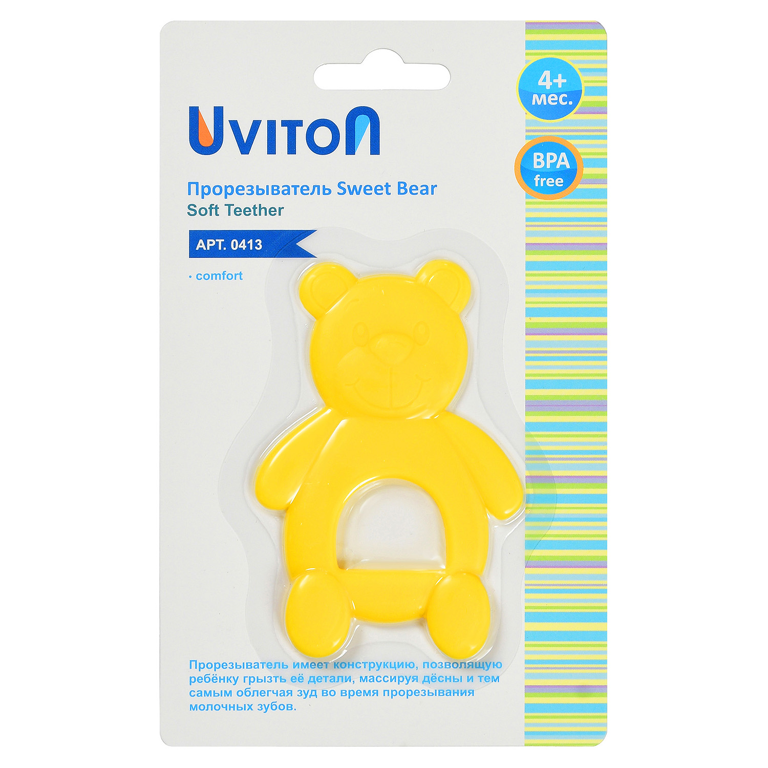 Прорезыватель Uviton силиконовый Bear желтый - фото 7