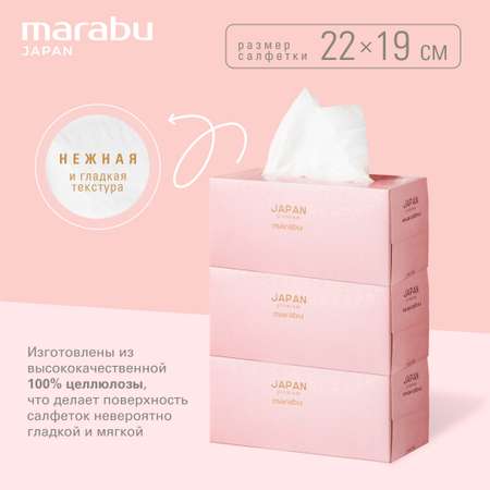 Салфетки бумажные MARABU Premium Розовые цветы 220 шт 3 упаковки