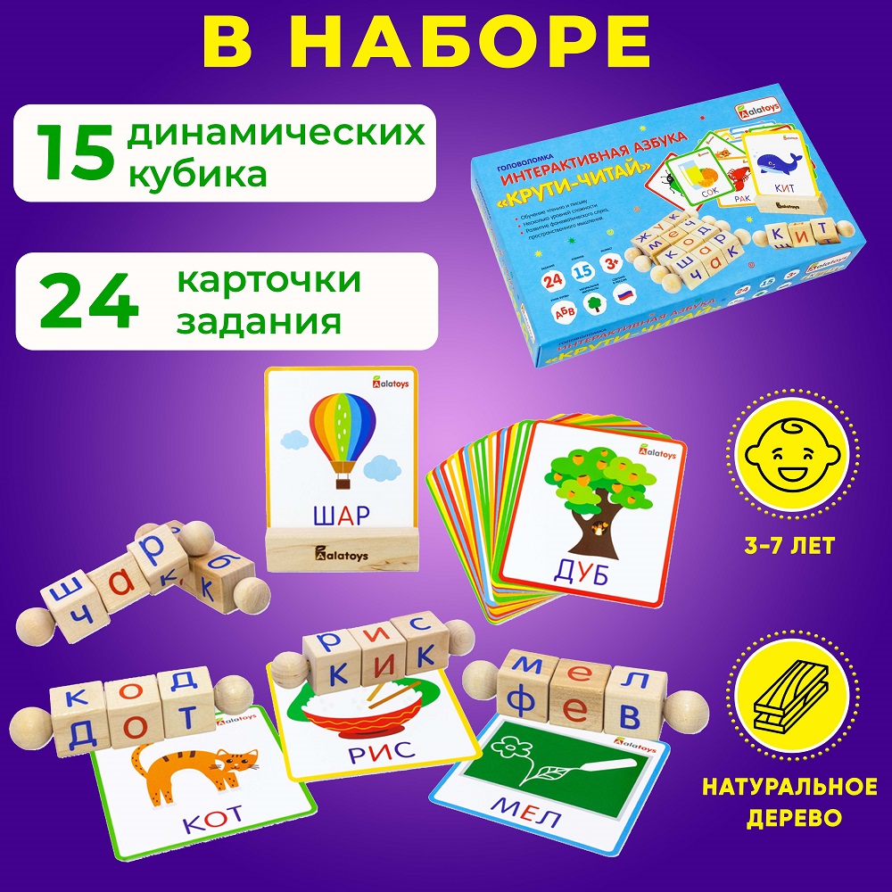 Настольная игра Alatoys Интерактивная азбука в ассортименте - фото 1