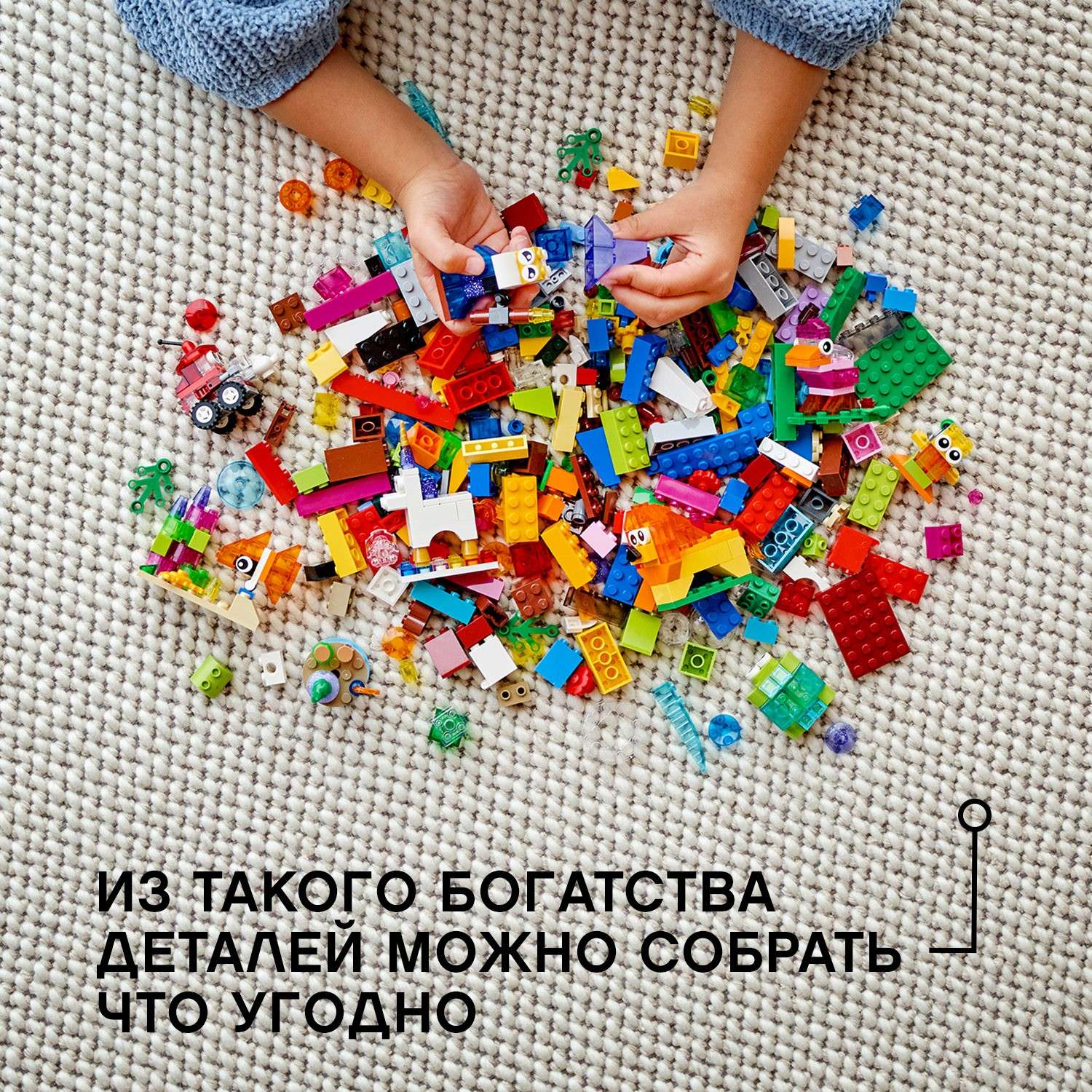 Конструктор LEGO Classic Прозрачные кубики 11013 - фото 6