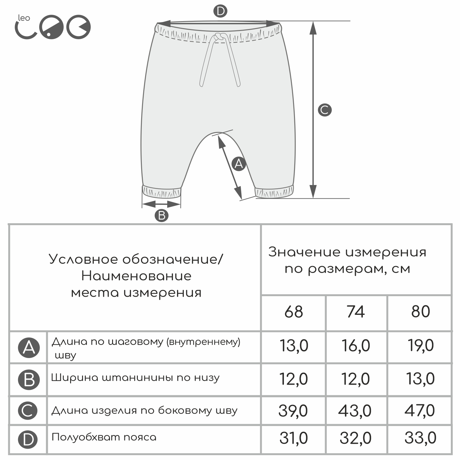 Штанишки LEO 2003А-1_пыльная роза - фото 7