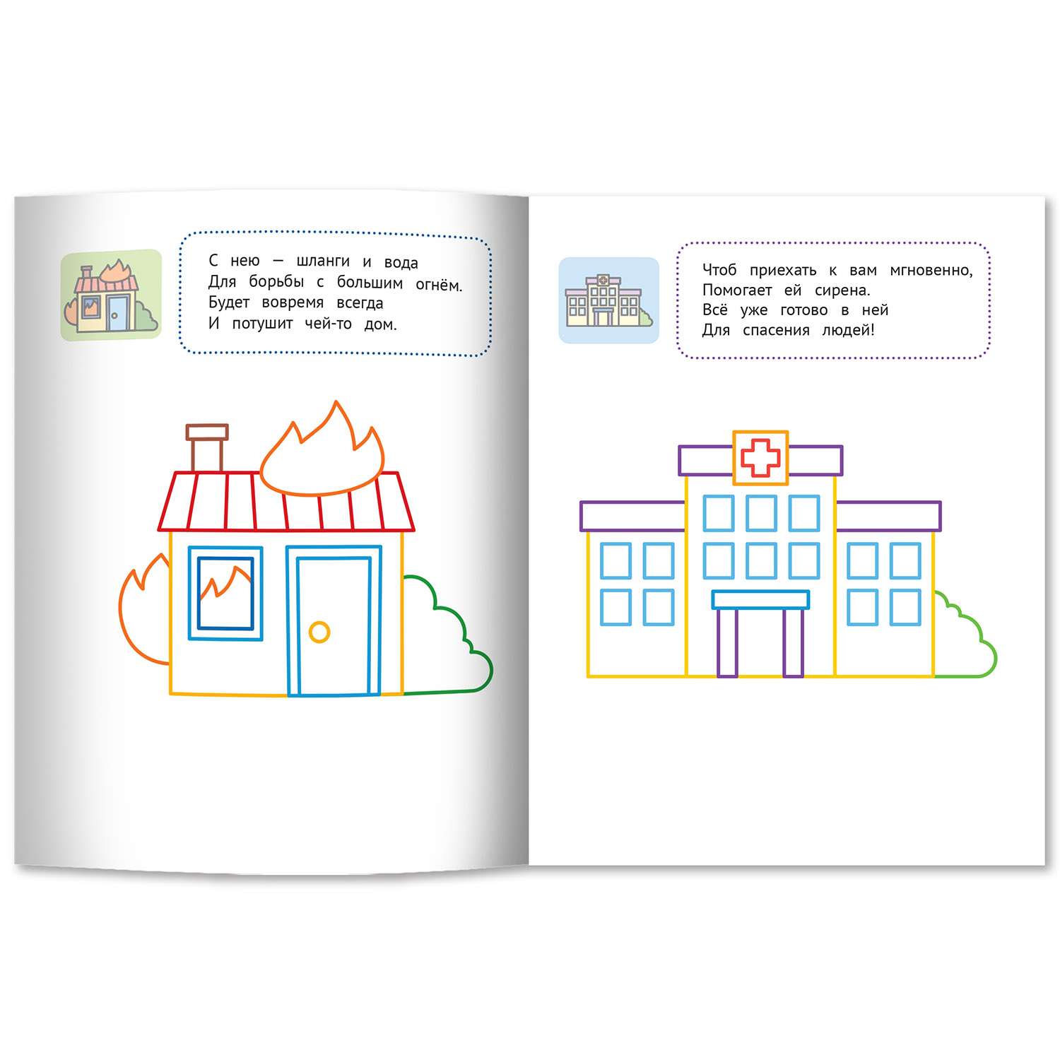 Книжка-раскраска Феникс Премьер Шумный город 1+ Раскраска с наклейками - фото 2