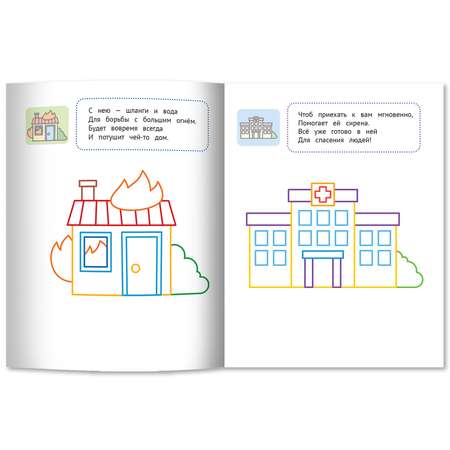 Книжка-раскраска Феникс Премьер Шумный город 1+ Раскраска с наклейками
