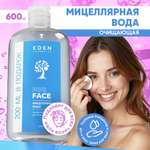 Мицелярная вода EDEN для снятия макияжа для всех типов кожи 600 мл