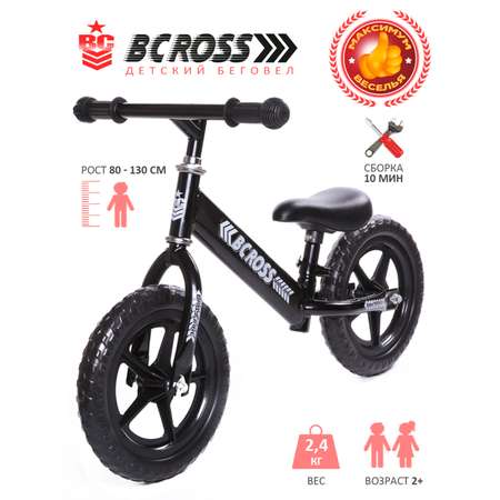 Беговел BabyCare Bcross чёрный