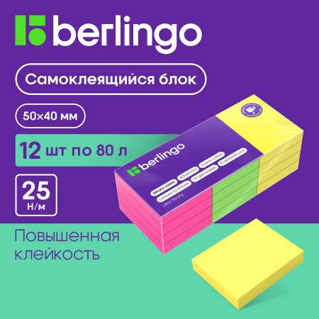 Самоклеящийся блок BERLINGO Ultra Sticky 50*40мм 12 блоков по 80 листов