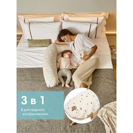 Подушка для беременных и кормящих мам JANE Maternity & Lactancy Sesame