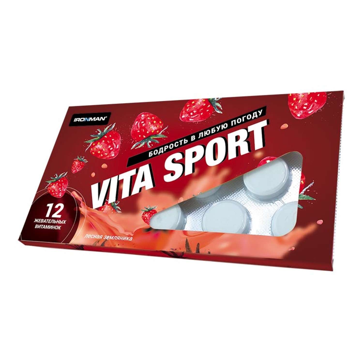 Продукт пищевой IronMan Vita Sport с янтарной кислотой земляника 12таблеток - фото 1