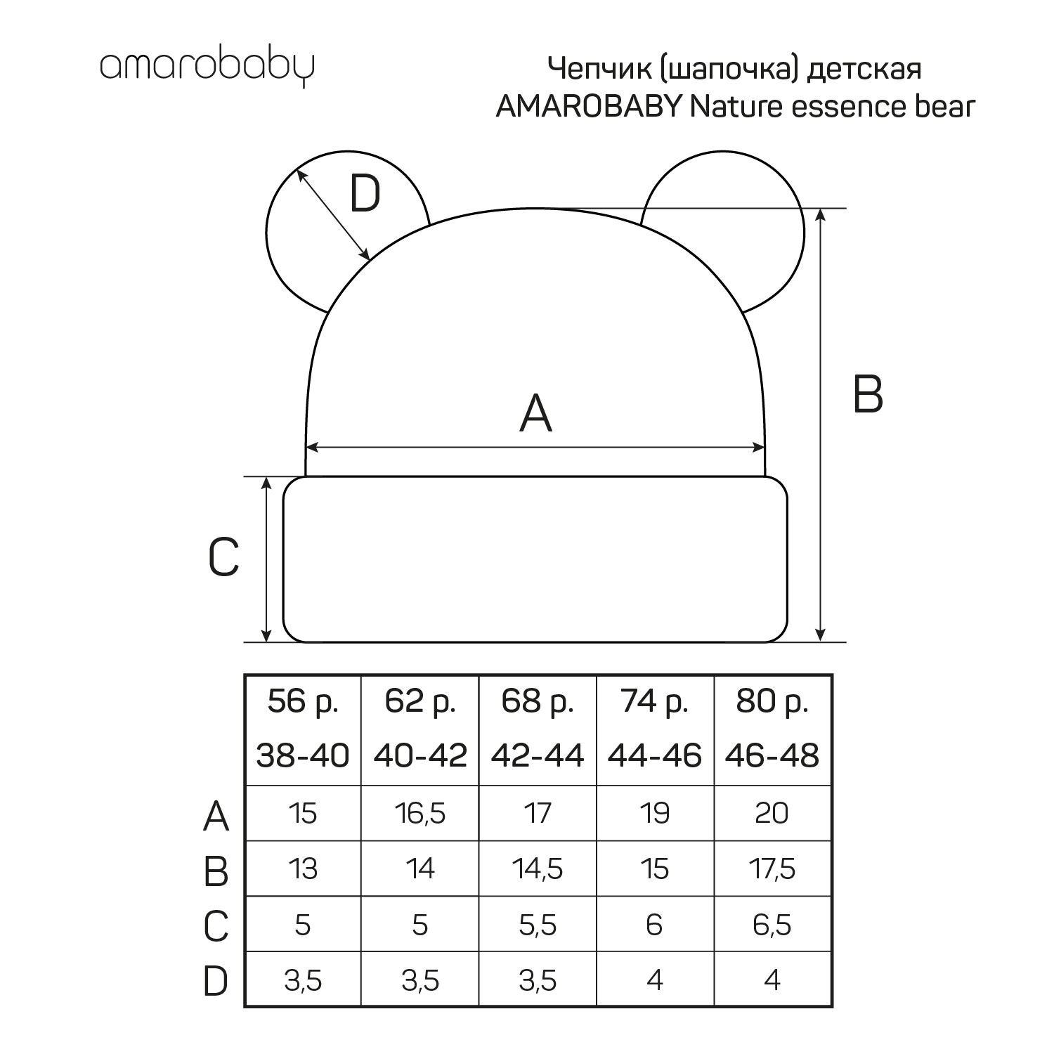 Шапочка AmaroBaby AB-OD22-NE16Be/33 - фото 7