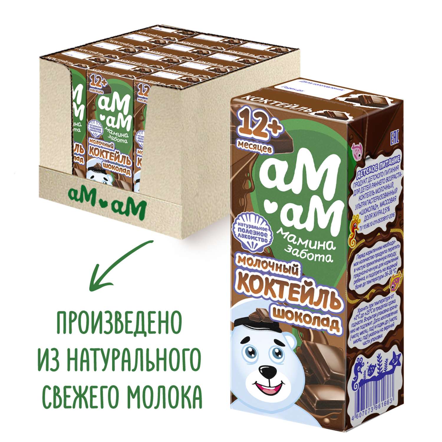 Коктейль молочный Ам-Ам Шоколад 12шт по 205г - фото 1