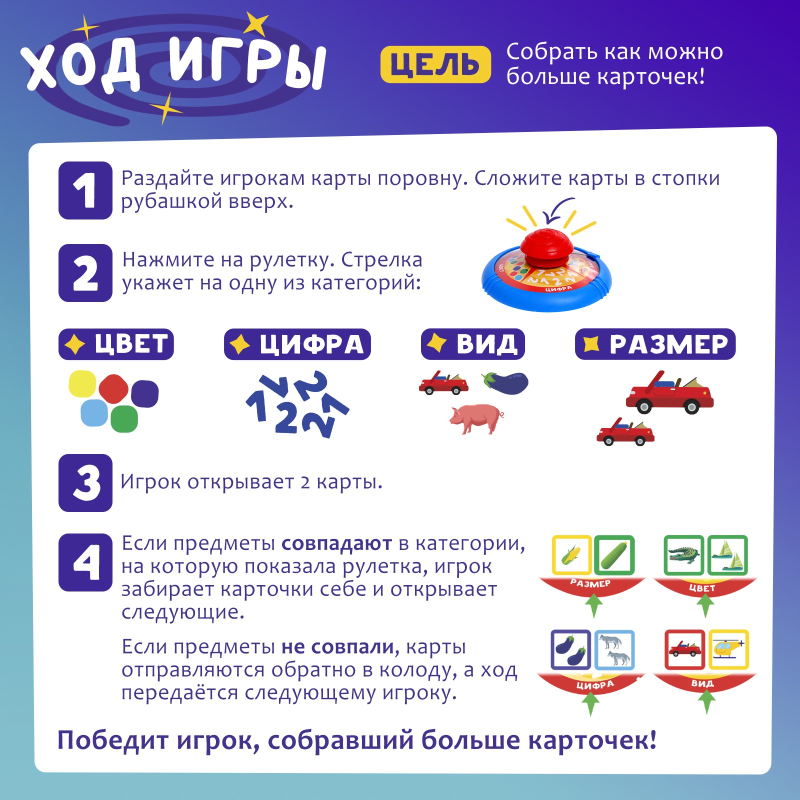 Настольная игра Лас Играс KIDS мемо «Крутой расклад» - фото 3