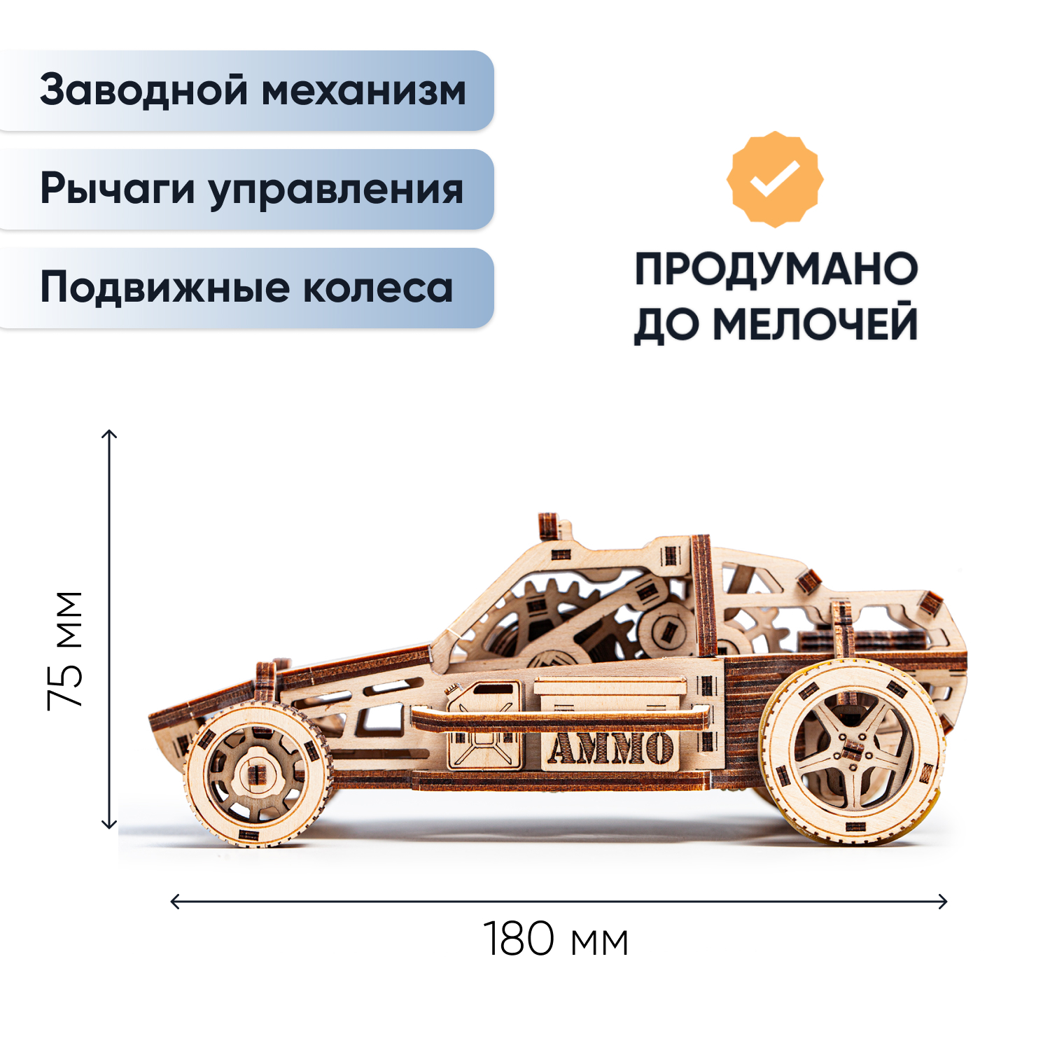 DROVO Деревянный конструктор 3D Набор внедорожников Дорога ярости