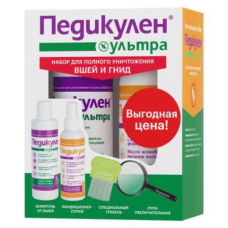 Набор косметики Педикулен Ультра от вшей и гнид шампунь 200 мл. кондиционер-спрей для волос 150 мл. гребень и лупа