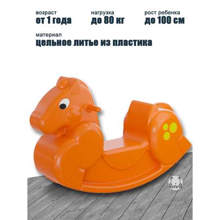 Лошадка-качалка OKIKID пластиковая оранжевая