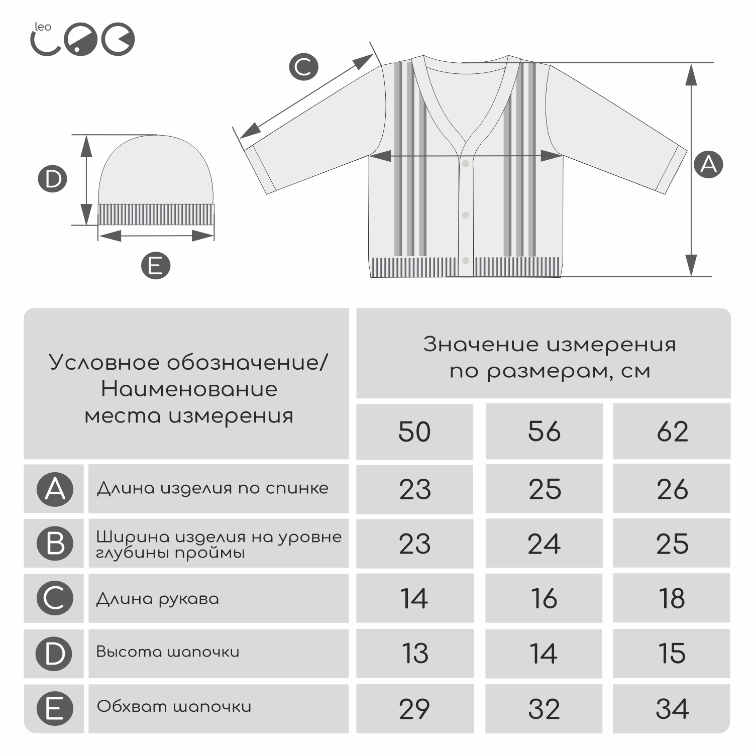 Комплект LEO 1598-0_молочный+коричневый - фото 5