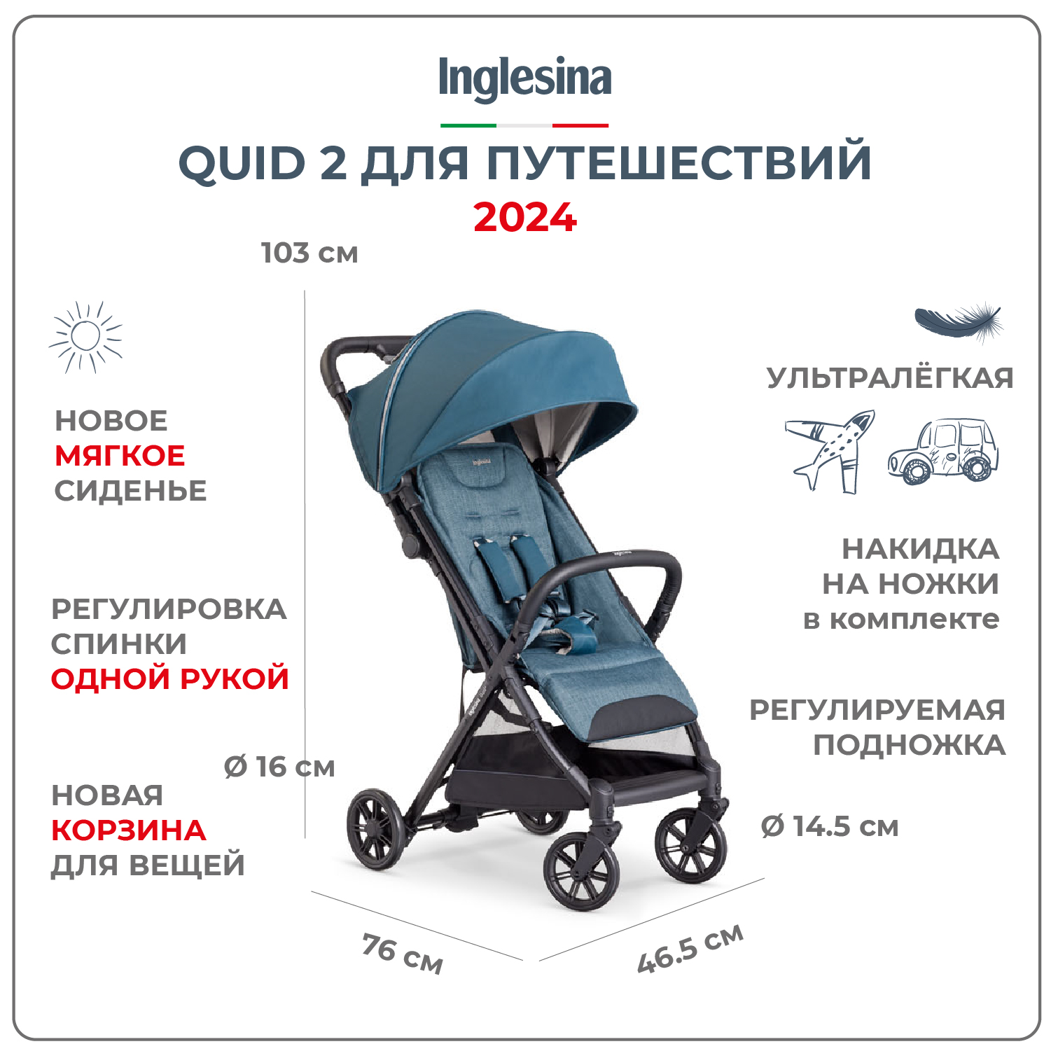 Прогулочная коляска Inglesina Quid 2 Manta Blue - фото 1