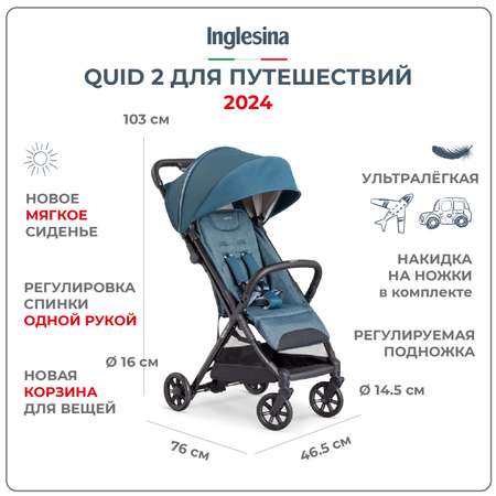 Прогулочная коляска INGLESINA Quid 2 Manta Blue