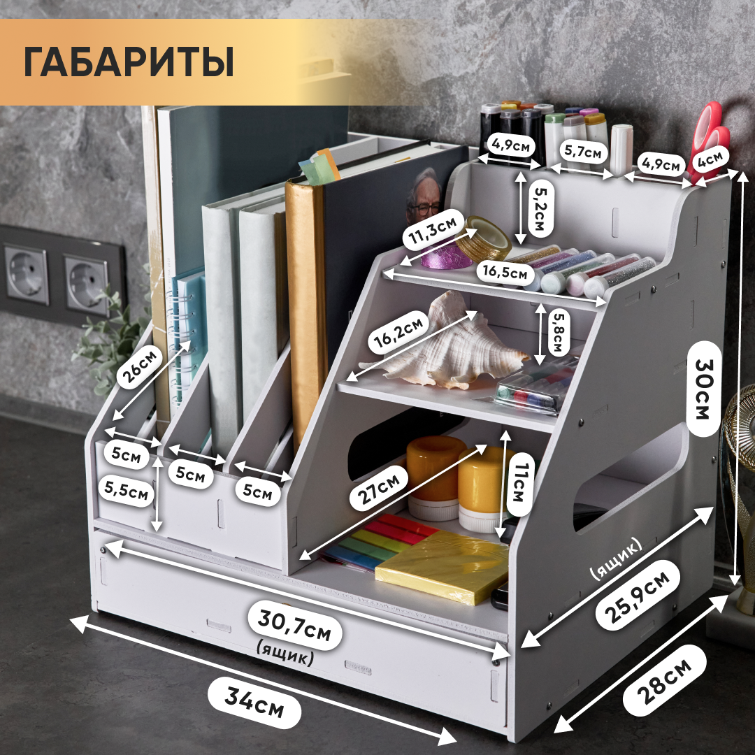 Органайзер для канцелярии oqqi и косметики 34х28х30 - фото 11