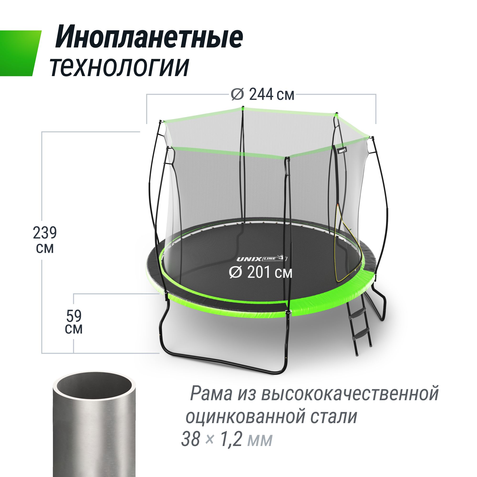 Батут каркасный UNIX line Ufo 8 ft Green диаметр 244 см до 150 кг - фото 4