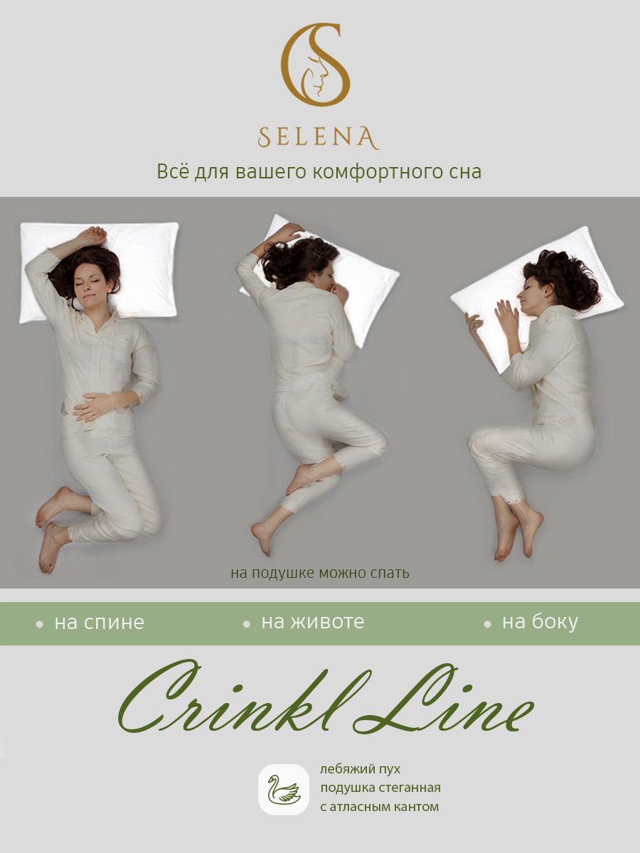 Одеяло SELENA Crinkle line 140х205 см с наполнителем Лебяжий пух зеленое - фото 8