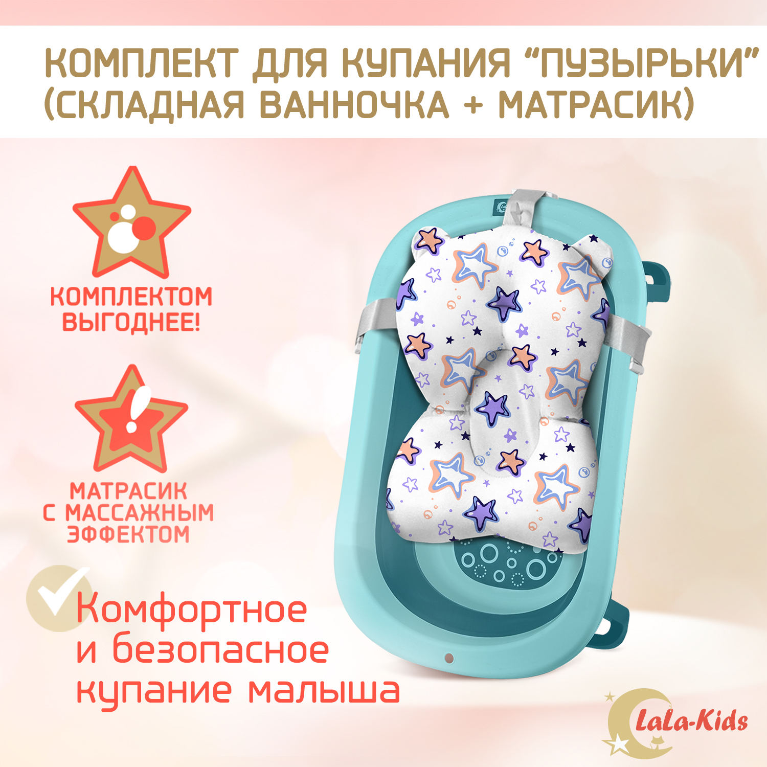 Детская ванночка LaLa-Kids складная с матрасиком фиолетовым в комплекте - фото 2