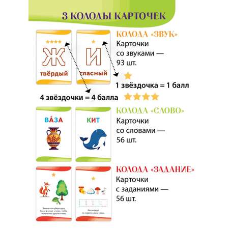 Настольная игра Игротека Звукоборье