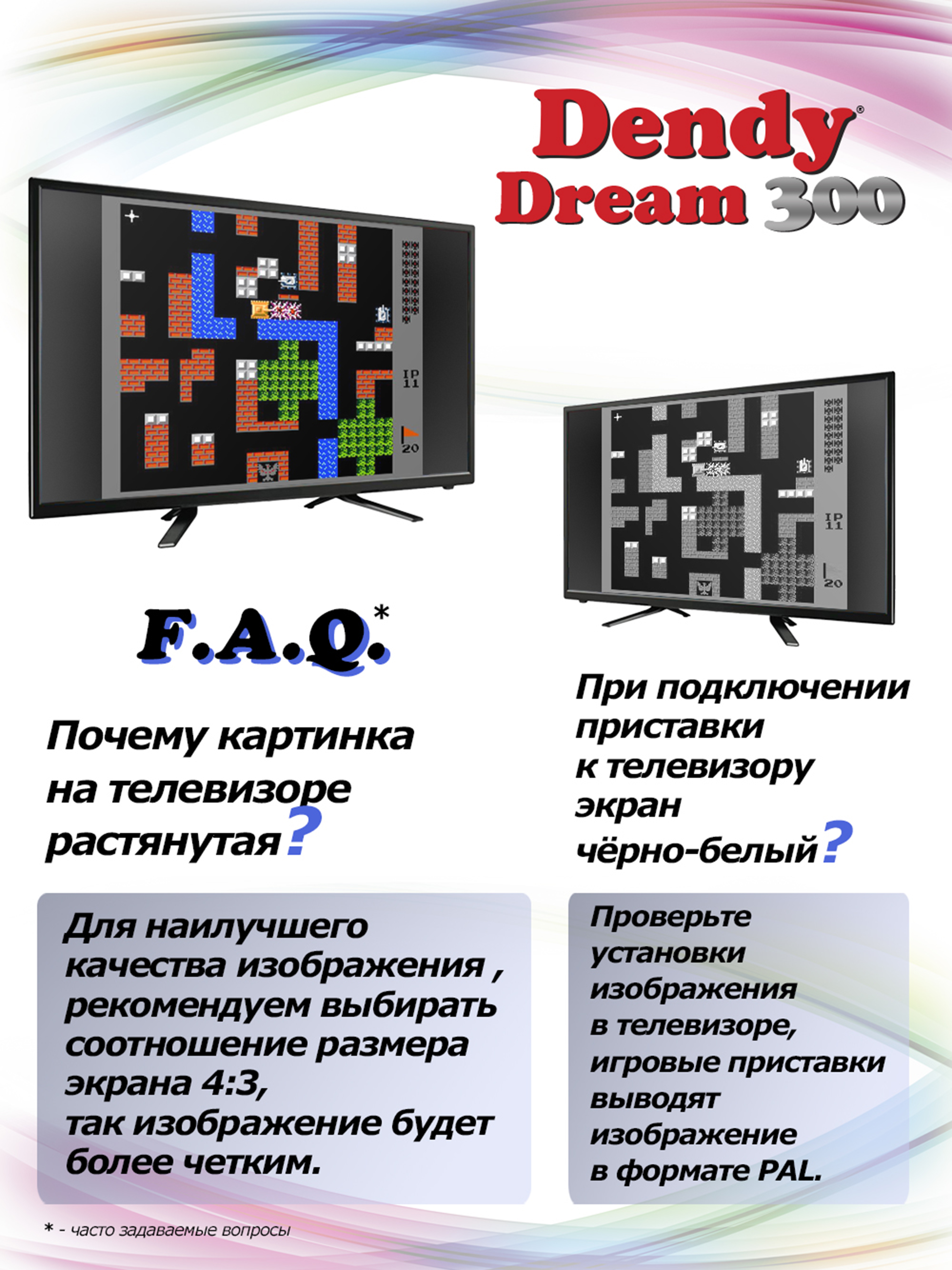 Игровая приставка Dendy Dream 300 игр (8-бит) - фото 8