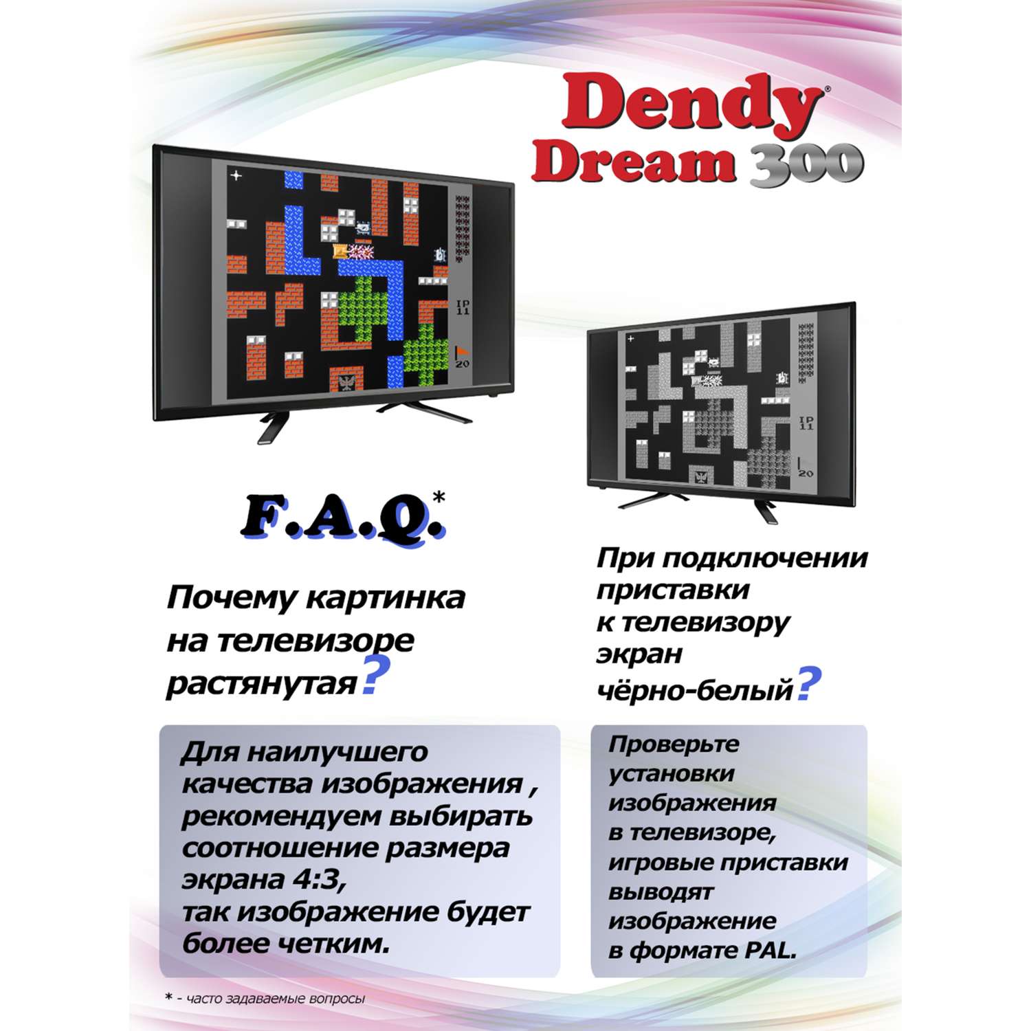 Игровая приставка Dendy Dream 300 игр (8-бит) - фото 8