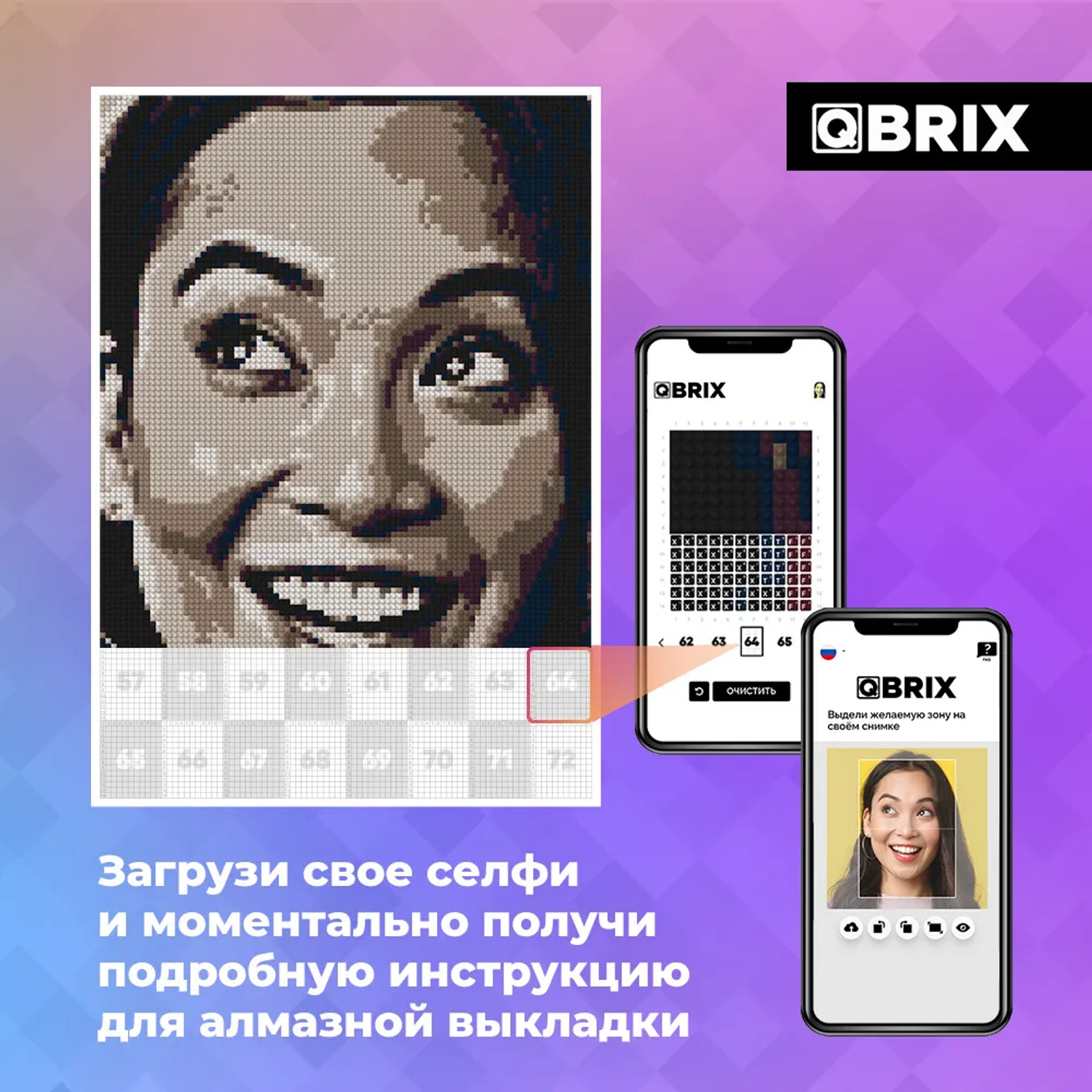 Qbrix. Qbrix алмазная. Qbrix фото. Конструктор Qbrix Vintage алмазная. Фотографии для Qbrix.