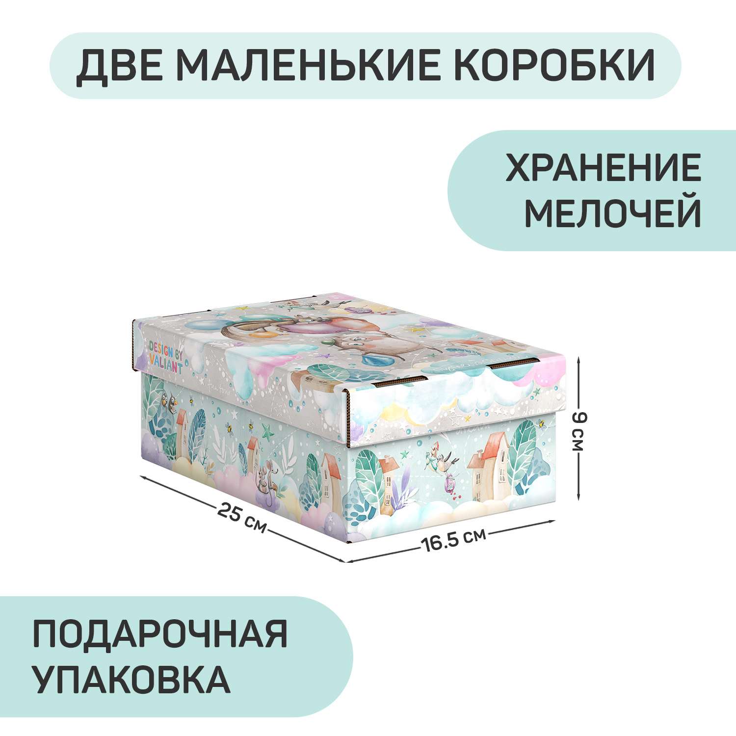 Канцелярский набор VALIANT Коробка для хранения 3 шт и лоток 2 шт 2VP1F2L - фото 4