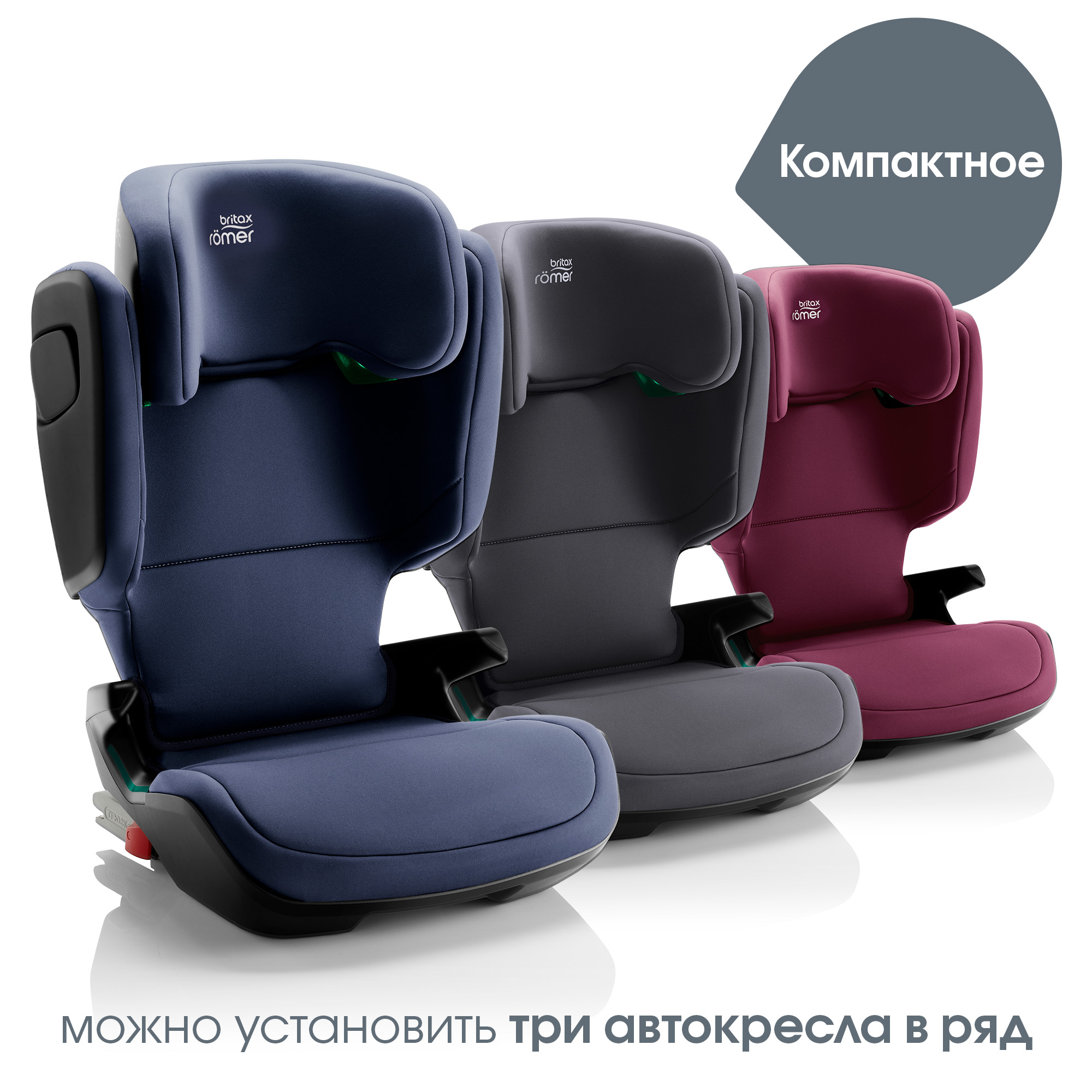 Автокресло Britax Roemer Kidfix Moonlight Blue Isofix 2/3 (15-36 кг) - фото 9