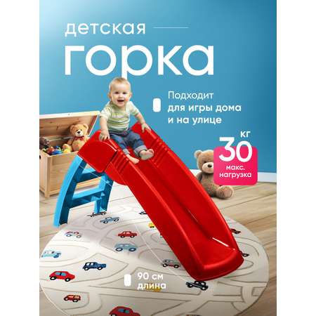 Игровая горка Sheffilton KIDS 608