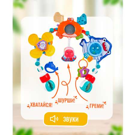 Игровая дуга в кроватку SHARKTOYS Океан трансформер с подвесками