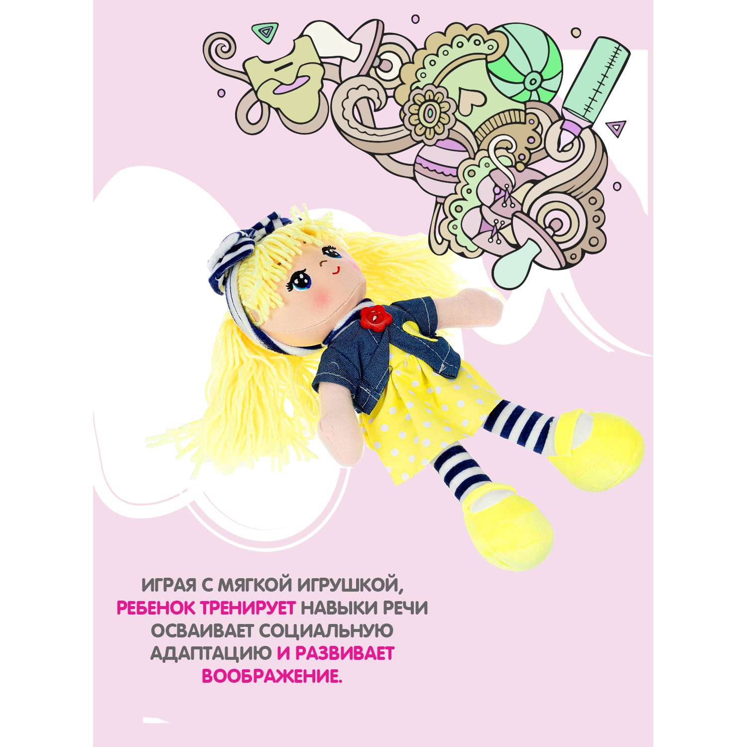 Кукла мягкая BONDIBON Вика 26 см жёлтые волосы серия Oly - фото 10