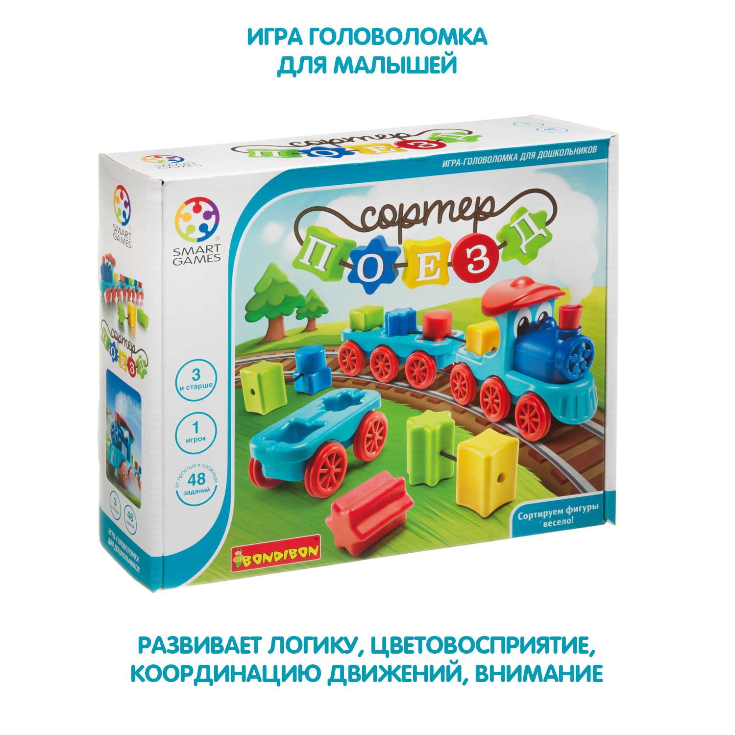 Логическая настольная игра bondibon. Smart games Bondibon купить. Bondibon поезд-сортер вв3796.