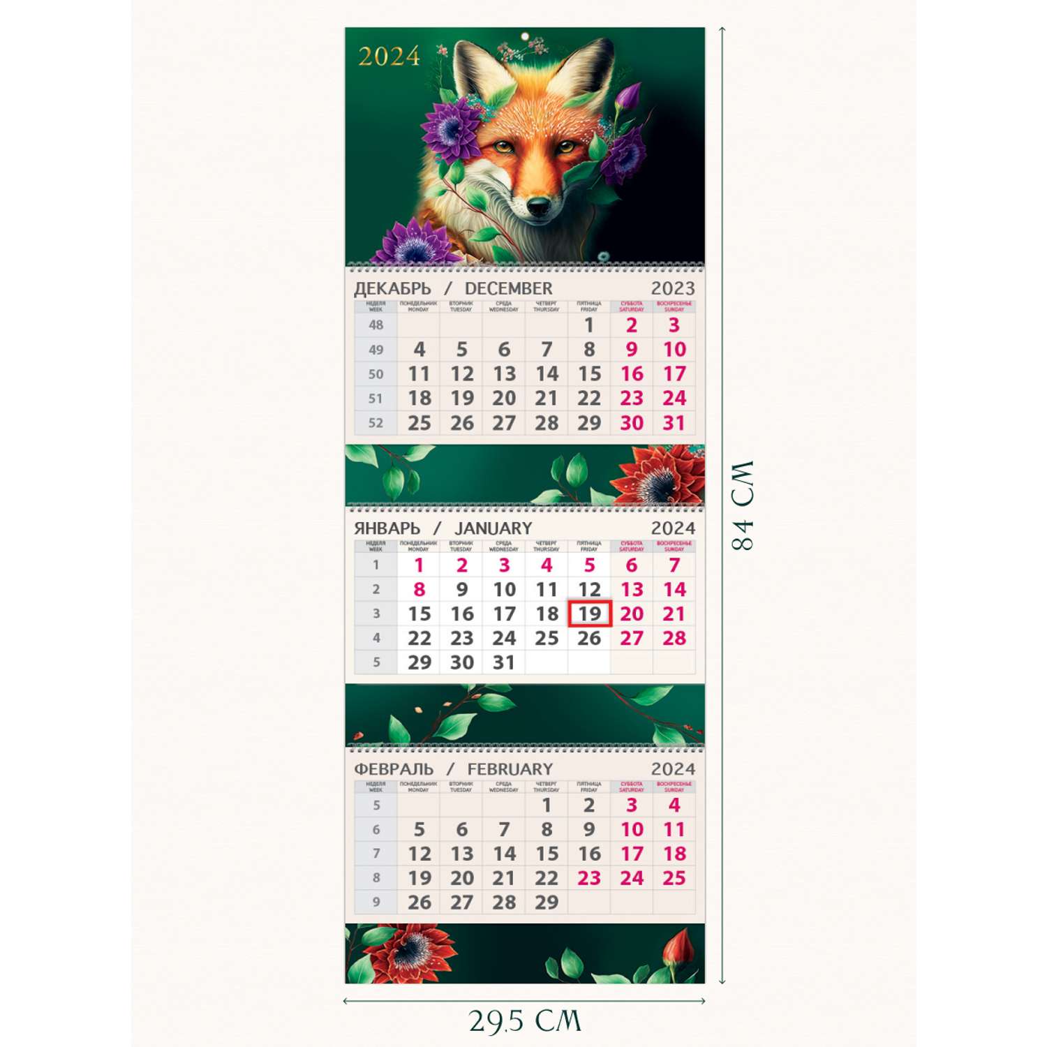 Календарь Арт и Дизайн Квартальный трехблочный премиум Лиса 2024 года - фото 2