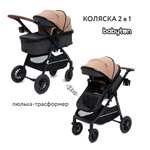 Коляска 2в1 Babyton Sandy Бежевый