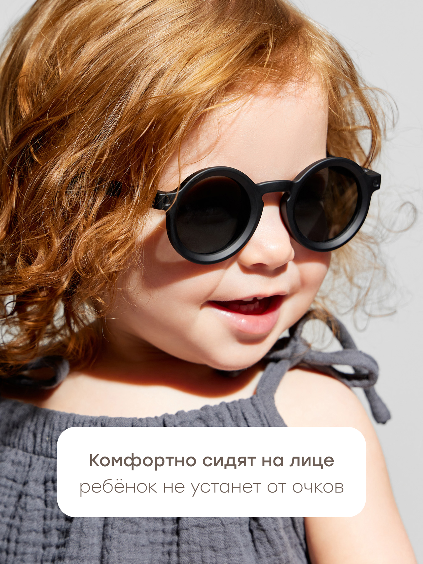 Очки солнцезащитные Happy Baby 50687_black - фото 5