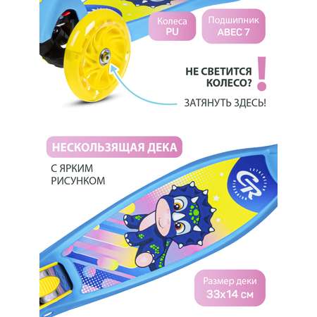 Самокат детский трехколесный CITYRIDE 120/76 со светящимися колесами