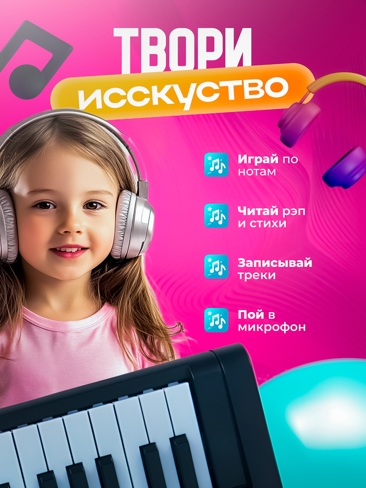 Синтезатор детский FAIRYMARY с микрофоном развивающий - фото 4