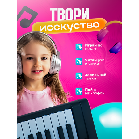 Синтезатор детский FAIRYMARY с микрофоном развивающий