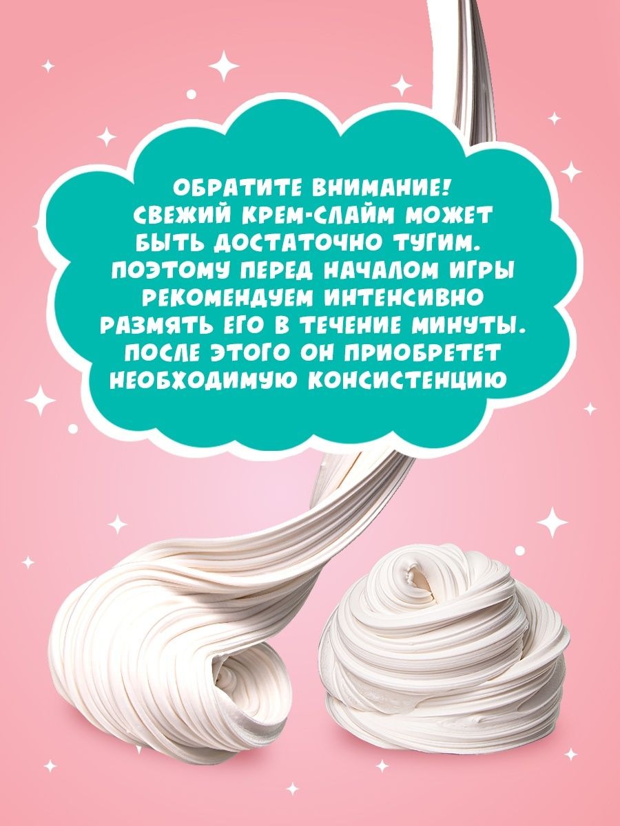 Слайм Slime Крем-клубника 250 г - фото 6