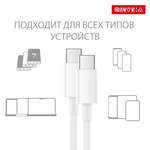 Кабель для телефона QUIVIRA USB Type-C на Type-C 100w белый