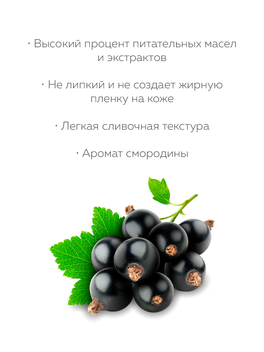 Крем для рук Marussia питательный с экстрактом смородины маслом миндаля и пантенолом 75 мл - фото 4