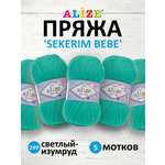 Пряжа для вязания Alize sekerim bebe 100 гр 320 м акрил для мягких игрушек 249 светлый-изумруд 5 мотков