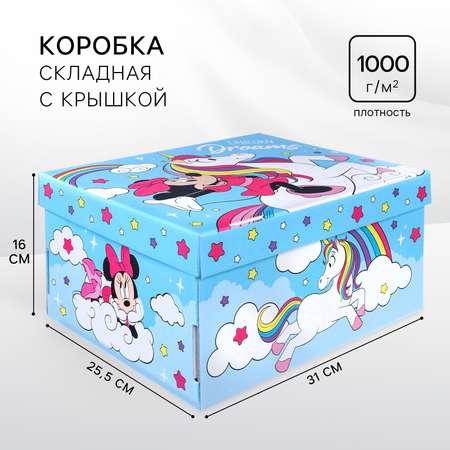 Коробка подарочная складная Disney с крышкой 31 х 25 5 х 16 «Dreams» Минни и единорог